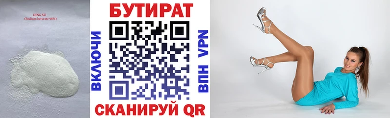 Бутират BDO  где найти наркотики  Мостовской 