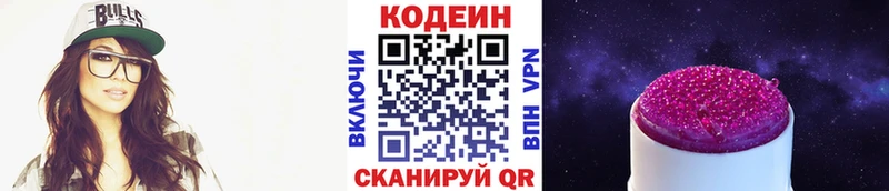 darknet как зайти Мостовской Кодеин напиток Lean (лин)