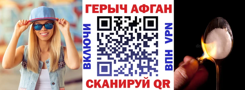 Героин Heroin  Мостовской 