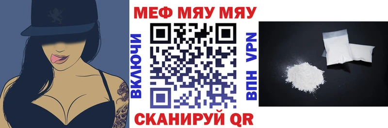 МЯУ-МЯУ кристаллы  Мостовской 