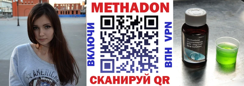 МЕТАДОН мёд  Мостовской 